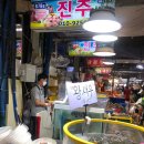 진주네맛집 이미지