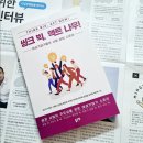그로업 키즈 | 북부여성발전센터 특강 후기/키즈바인더 윤지혜 대표님