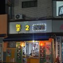 뚱2
