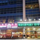 참예우 명품프라자