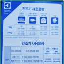 스웨덴세탁 이미지