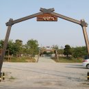 KT&G상상마당 논산 아트캠핑빌리지 이미지