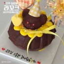 라꼬크 | 진주 레터링케이크 추천 ‘라꼬크’에서 주문해본 솔직 후기