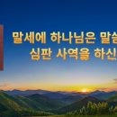 말씀사역