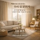 GS25 장안햇살점 | 수원커튼 고민 끝 ✨ 장안구 천천동 천천래미안 커튼·블라인드 시공 사례 ①