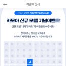 카모아 이미지