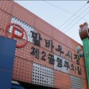 주영식당 이미지