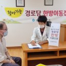 남동경로당 이미지