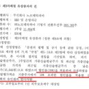 (주)노브메타파마