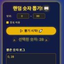 제136회 로또 이벤트 추첨결과 이미지