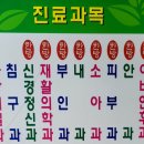 무등한의원 이미지