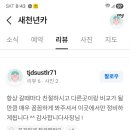 이노카정비 네이버블로그