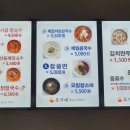 오가세칼국수제작소 이미지