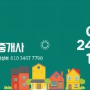 세명공인중개사사무소 이미지