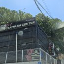 안녕셀프하우스세차장 이미지