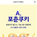 에이포츈