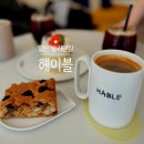 [일산밤리단길] 헤이블 카페 달달구리 디저트