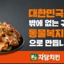 자담치킨김포 네이버블로그