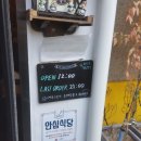 [강릉 맛집] 라라옥 강릉별장 솔직 후기/추천/메뉴/가격/영업시간/분위기/강릉시내/