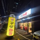 의정부고깃집 20년 경력 정육점출신 사장님이 운영하는 의정부골목화로