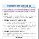 장애인활동지원 국가정보자원관리원 화재로 인한 공지 이미지