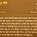 김해, 국립김해박물관 나들이 이미지