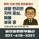 비전이편한공인중개사사무소 이미지