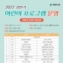 어린이동화구연교실 이미지