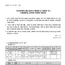 수동초등학교 송천분교 이미지