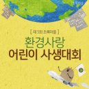 초록산업환경