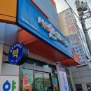 새안심약국 이미지