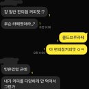 카페브루니 | [내 돈 내산 리뷰] 코코브루니 콜드브루 라떼