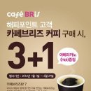 카페브리즈 - 통영시 한실6길 10 | 카페브리즈