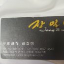 장일남컬렉션 - 도봉구 노해로67길 10 | 장일남컬렉션