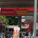 굿모닝셀프주유소 이미지