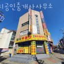 삼우공인중개사사무소 이미지