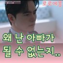 인영상사 | 에스콰이어 4회 4화 리뷰 윤석훈 전부인 너무해!!