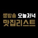 성북-종암-1695 | 역전의명수 김진혁 불맛짬뽕의신화 하루매출 300만원 서울 성북구 하월곡동 보배짬뽕,가격,위치,연락처,MBC