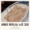 안골로63번길 | <횡성집 구리> 방문 후기