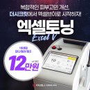 더시크릿의원 이미지