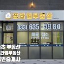 속초롯데캐슬공인중개사사무소 이미지