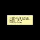 학우문방구 | 日常. 4
