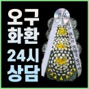 선산전문장례식장