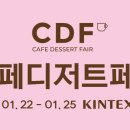 카페디저트 이미지