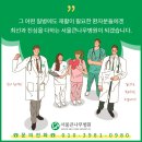서울큰나무병원 이미지