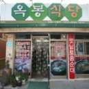 흥원식당 이미지