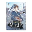 선문
