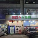 리더스스크린골프존 이미지