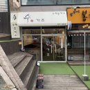 수가츠 | 정관 수가츠 :: 정관 돈까스 맛집