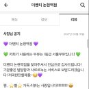 더벤티 논현역점 네이버블로그
